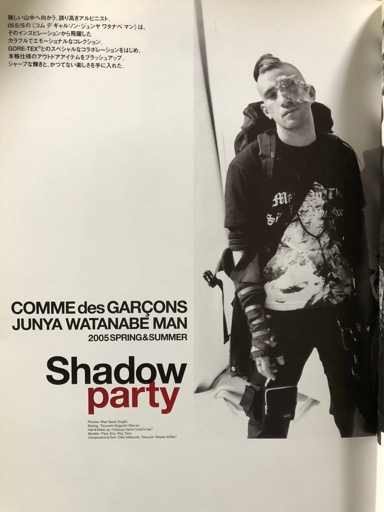 0*0様 JUNYA WATANABE COMME des GARCONS ブレ Huge Hi-End Style Magazine February 2005 Comme des Garcons