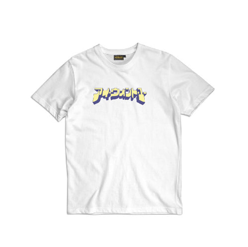 Marvin I Want You T-Shirt (White) - Silverlake,  - Vinatge, Silverlake Market - Designer